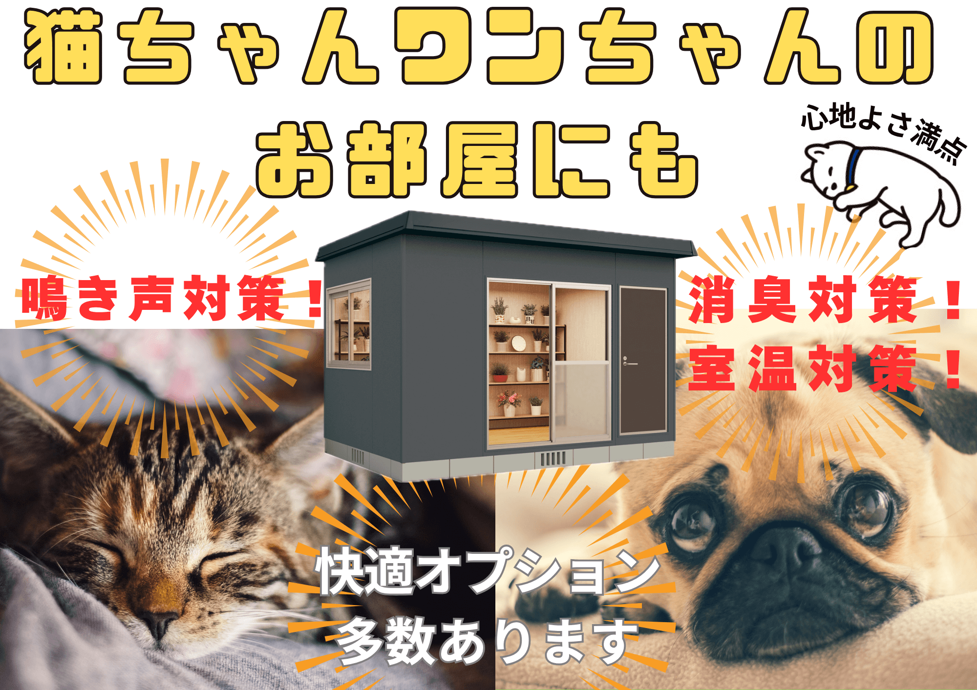 \ ミニハウス /       こんな用途もあります   　 ver.2